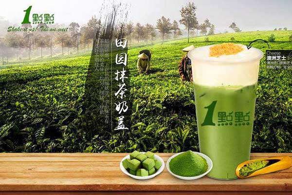荆州一点点奶茶加盟值得创业者或投资商选择吗