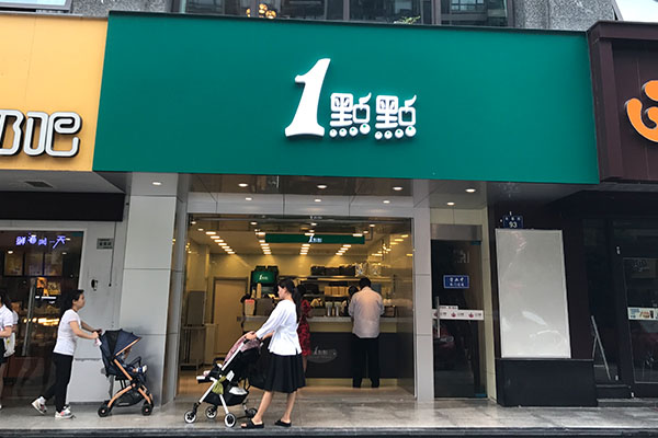 合肥一点点奶茶加盟费多少？开店前期需要多少成本？