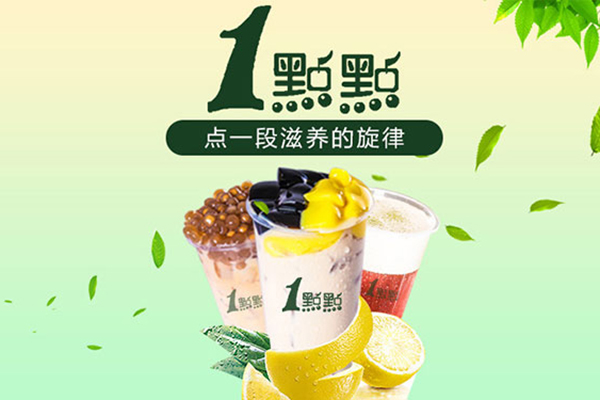 在杭州一点点奶茶加盟怎么样？3-5个人也能运作！
