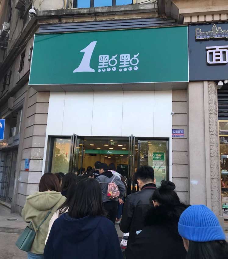 一点点加盟费多少？绵阳能开一点点加盟店吗？