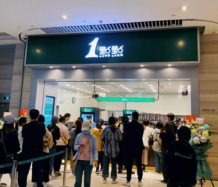 宣城一点点奶茶加盟费多少?一点点官网详解!