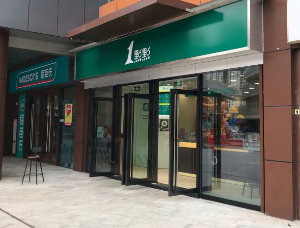 洛阳一点点奶茶加盟开店流程及费用成本详解